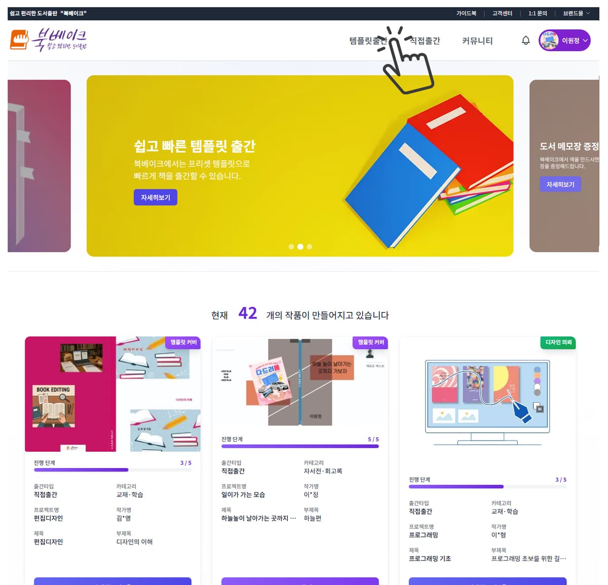 템플릿 출간법 단계 이미지